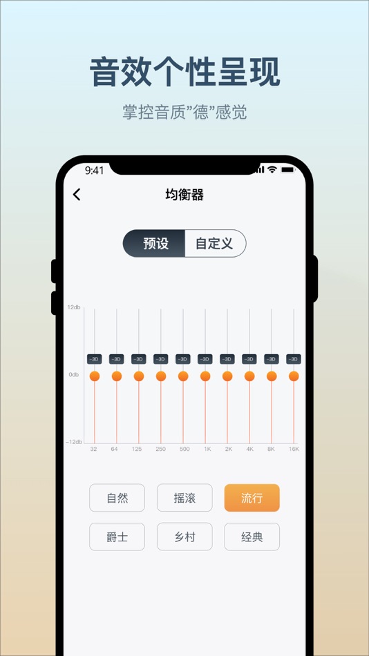 #3. 小质耳机 (iOS) 由: 泽其科技