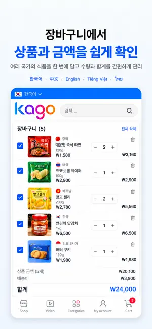 Kago screenshot 3