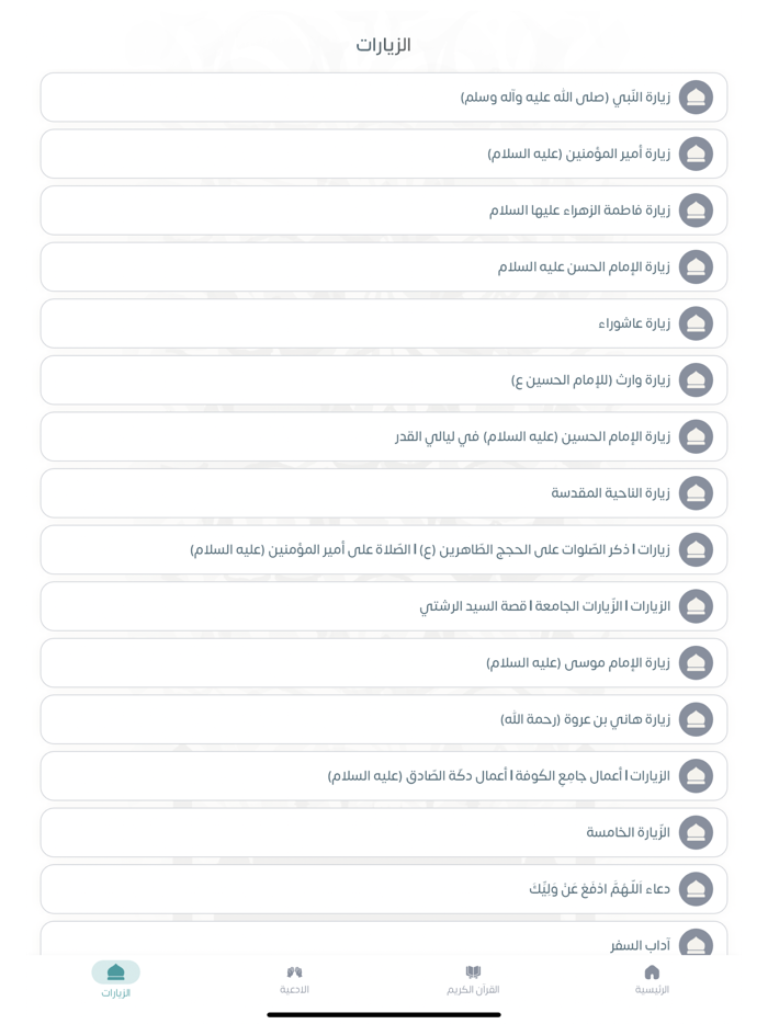 خزانة السماء