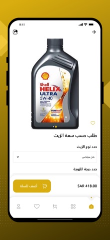 زيت بلس | Oil Plus screenshot