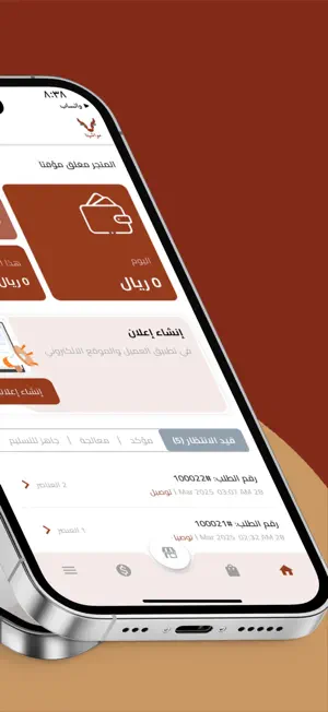 شركاء مواشينا screenshot 1