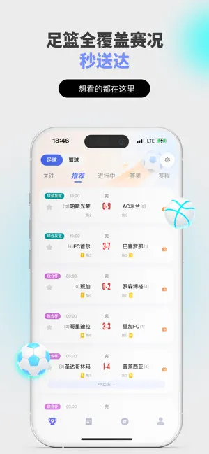 看球直播-体育足球篮球专业比赛直播社区平台 iPhone screenshot 2