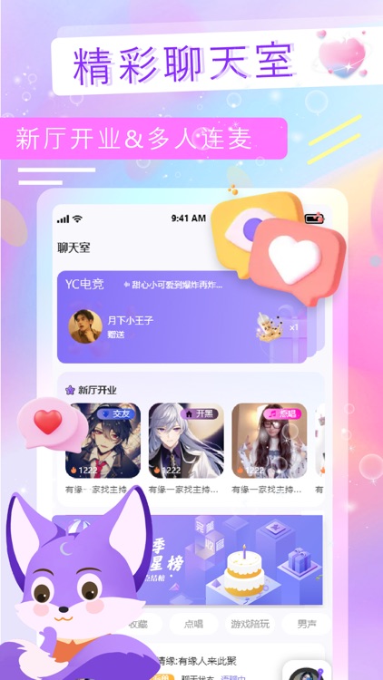 YC电竞-游戏陪玩组队开黑 screenshot-3