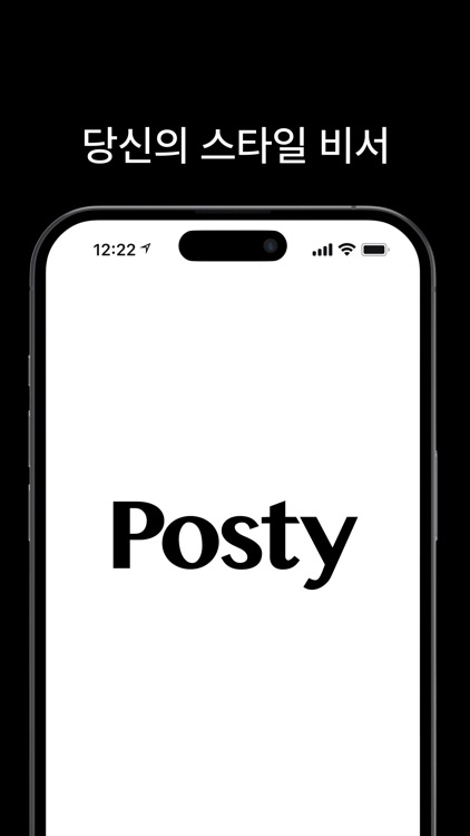 포스티, 브랜드 패션을 아울렛 가격으로 screenshot-6