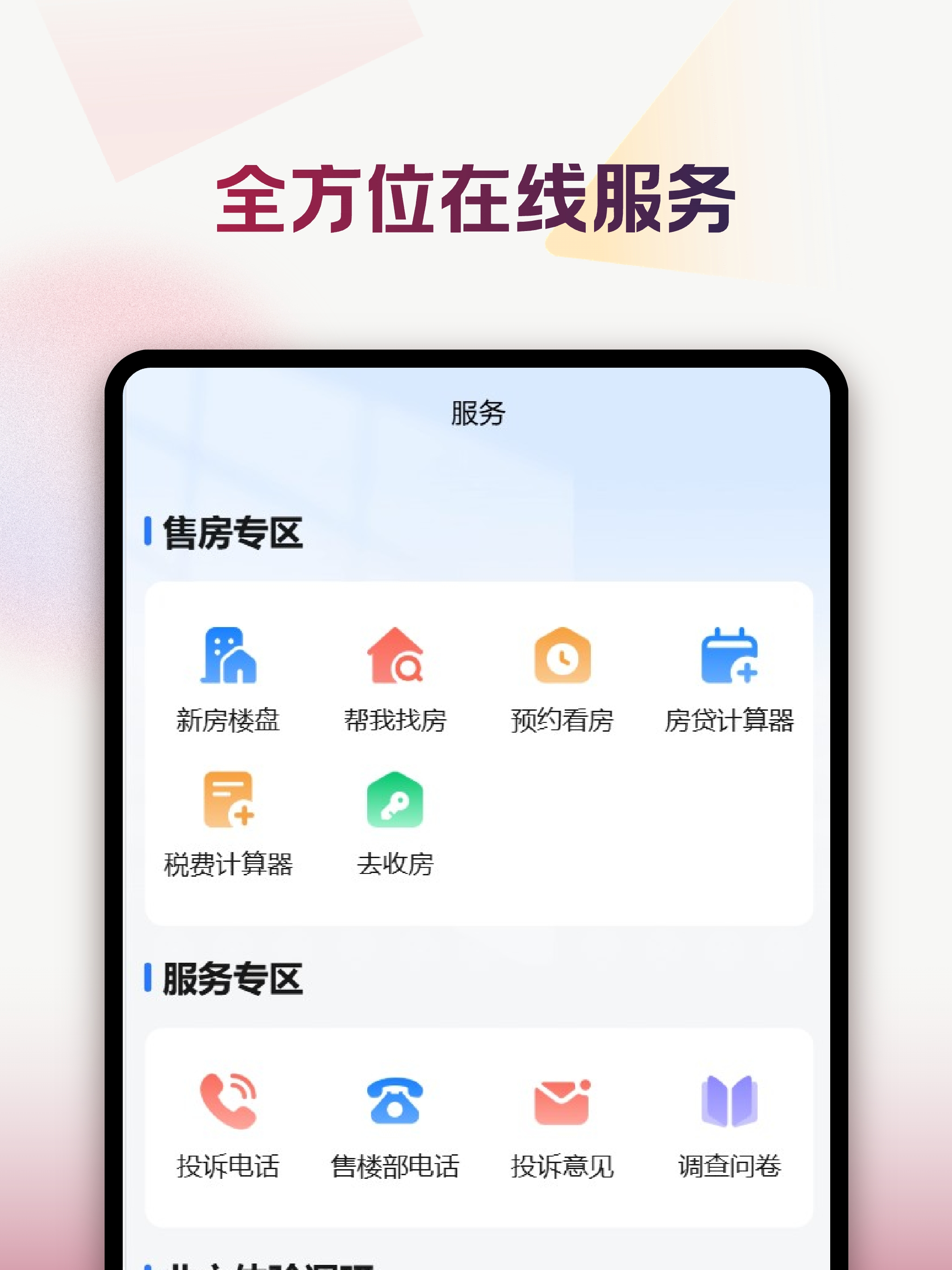 优易家 screenshot 8