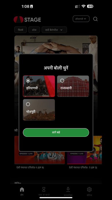 App screenshot