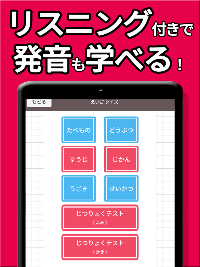 えいご 小学生 英単語 学習 英語 基礎 リスニング 勉強