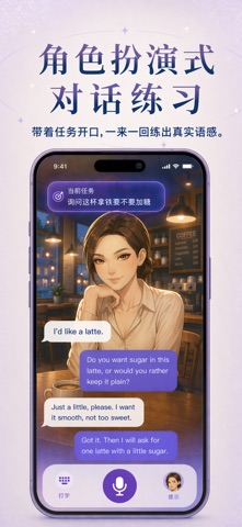 Talkit - 英语口语练习 screenshot