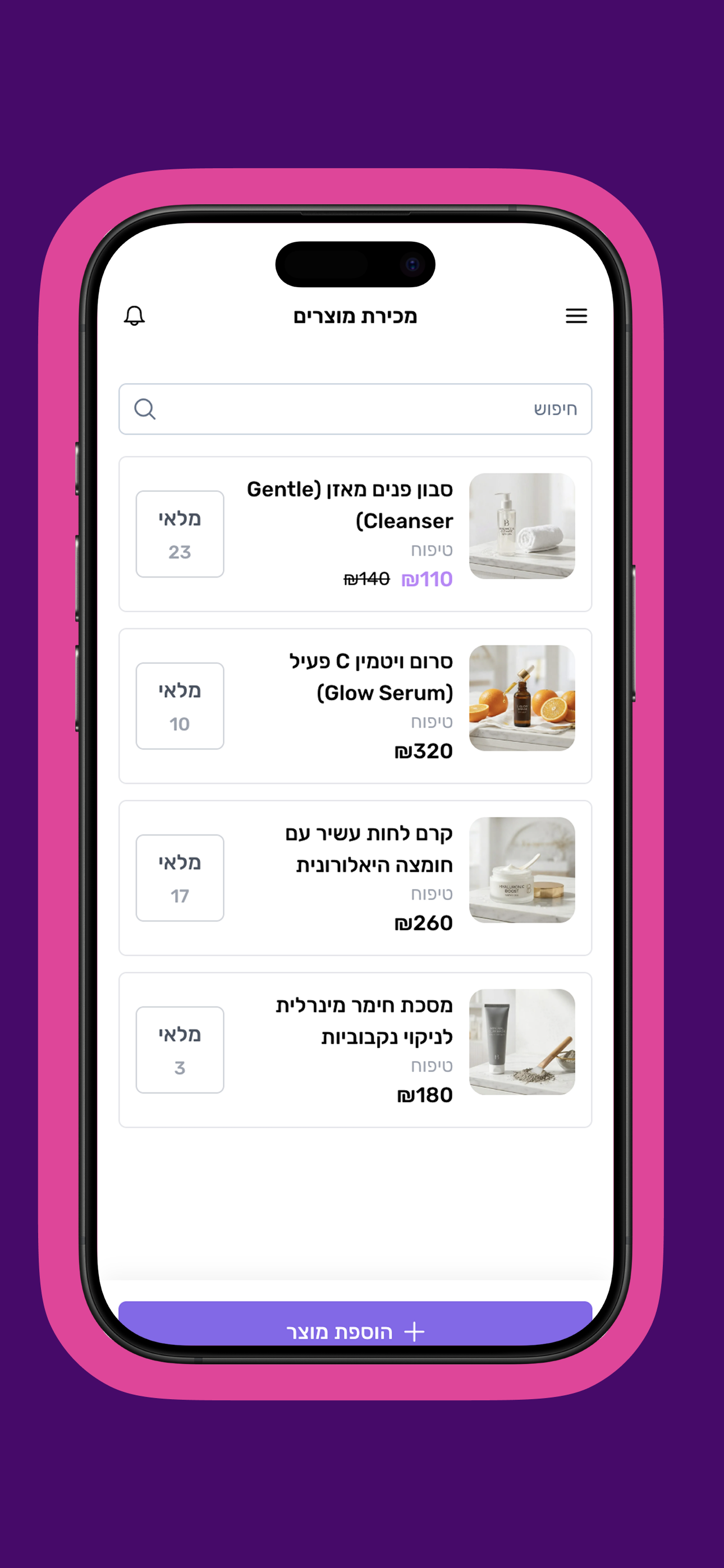 timeit - ניהול עסק ביוטי