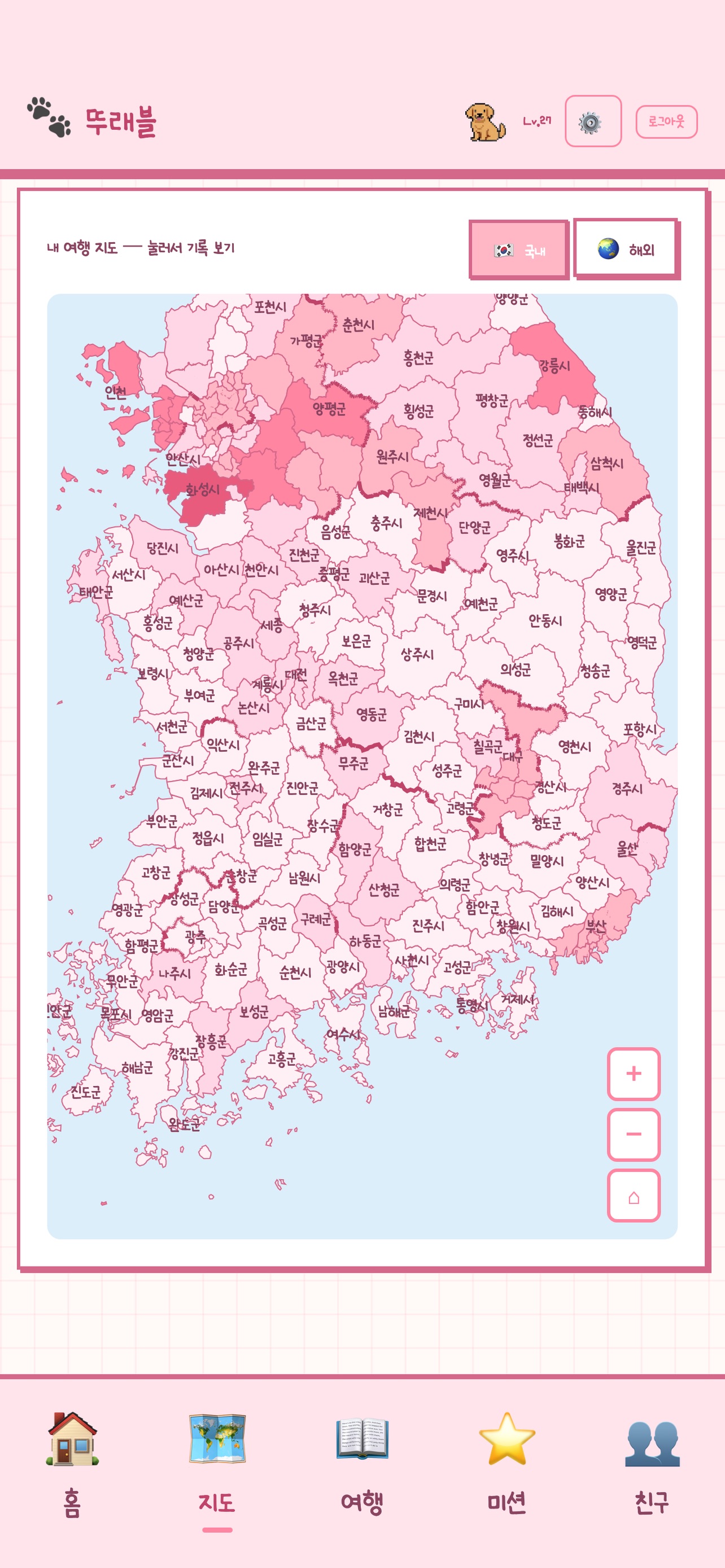 Screenshot 1 of 뚜래블 - 내 여행 기록 지도