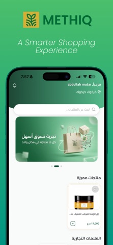 Methiq Screenshot 1 of 5