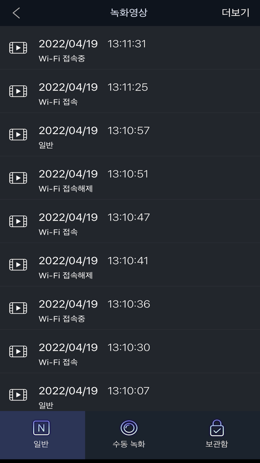 #3. Drive recorder WIFI (iOS) Podle: GAIA.CO., LTD