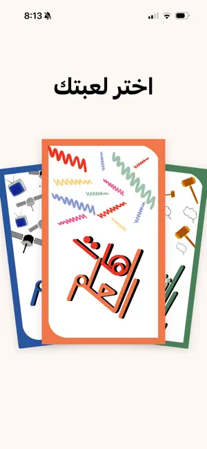 Bashkah screenshot 1