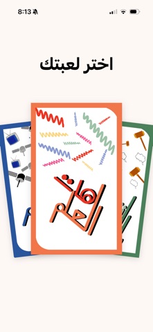Bashkah screenshot