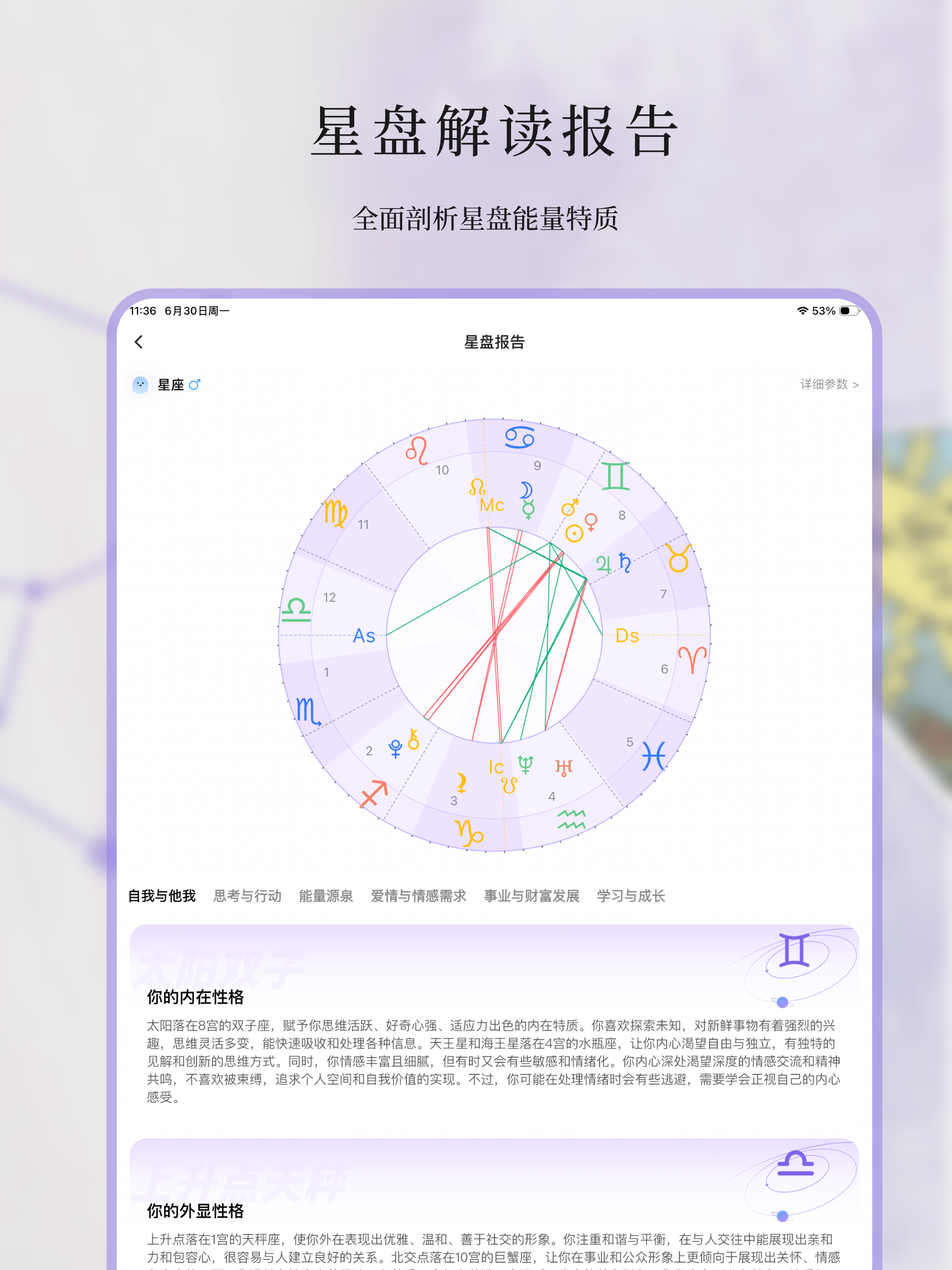 心屿 - 塔罗星座八字、AI陪伴、情感解惑