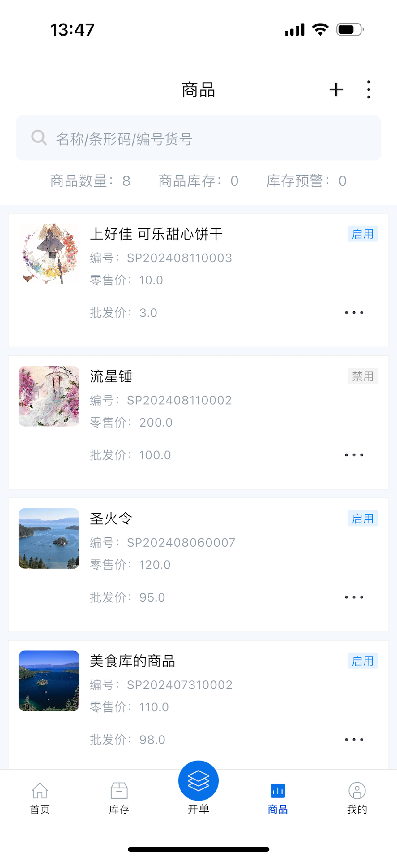 叮当管家