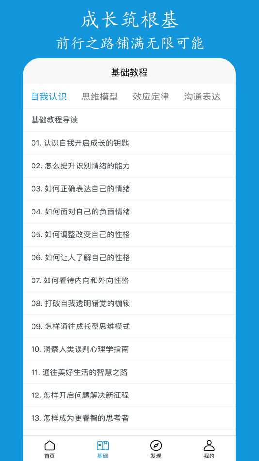 #2. 进梯 (iOS) Podle: 嘉明 许