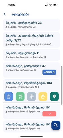 Balance Mardi screenshot
