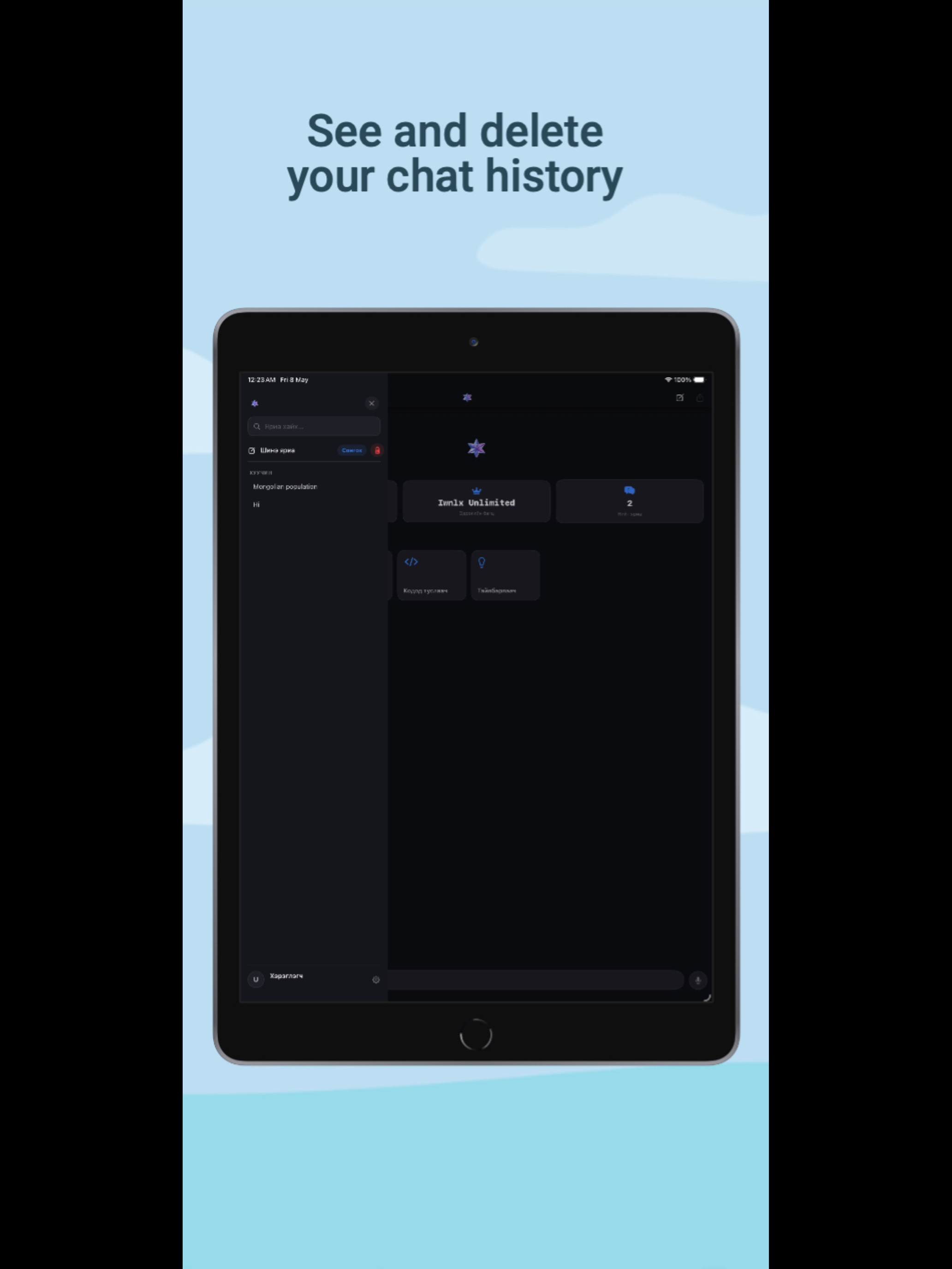 IwnlX screenshot 6