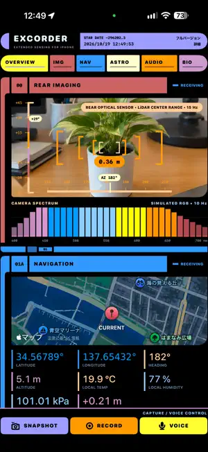 EXCORDER screenshot 1