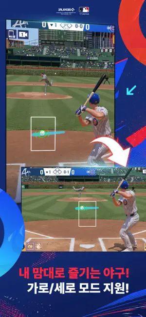 MLB 클러치 히트 베이스볼 26 iPhone screenshot 3