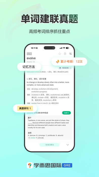 Screenshot #3 pour GRE3000词 - GRE单词备考利器