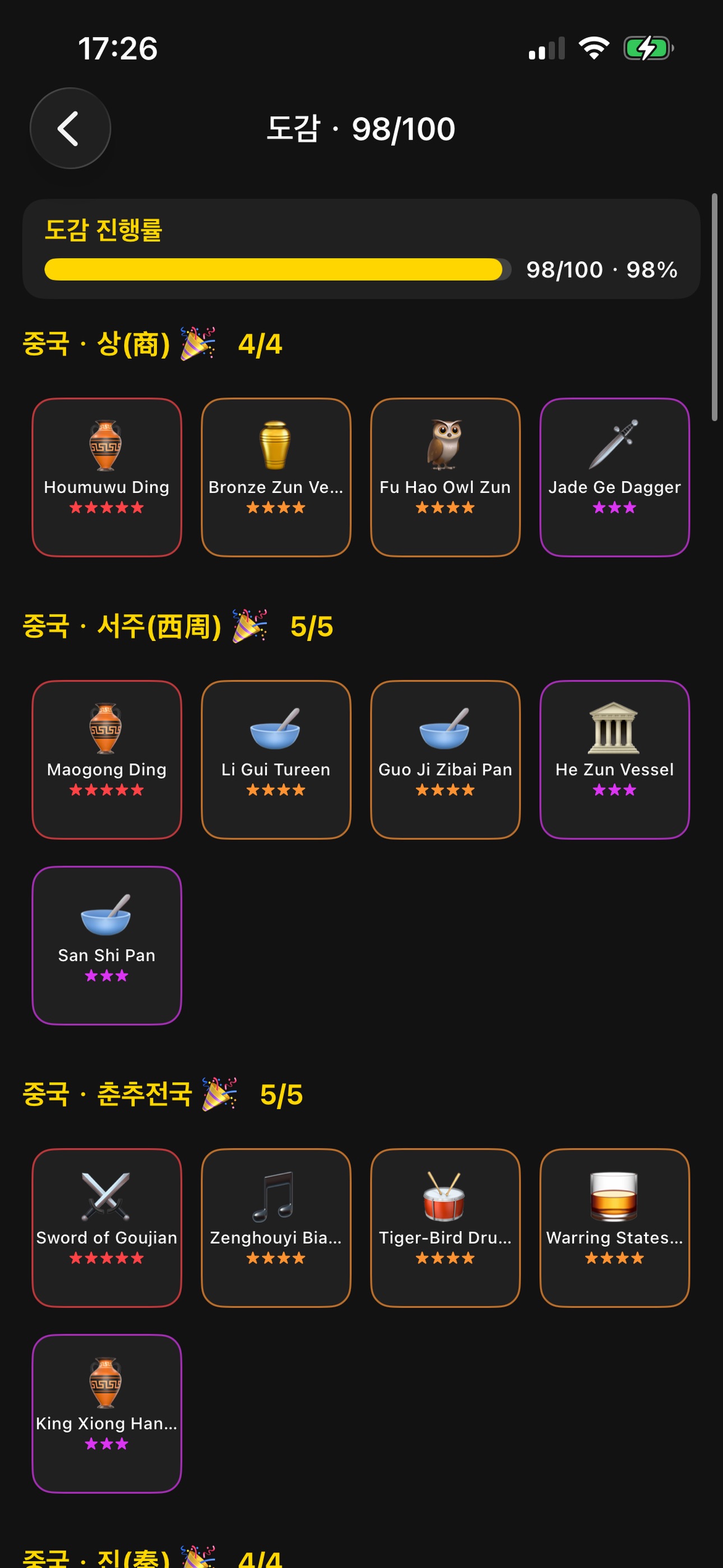 Screenshot 6 of Fortune Pouch
