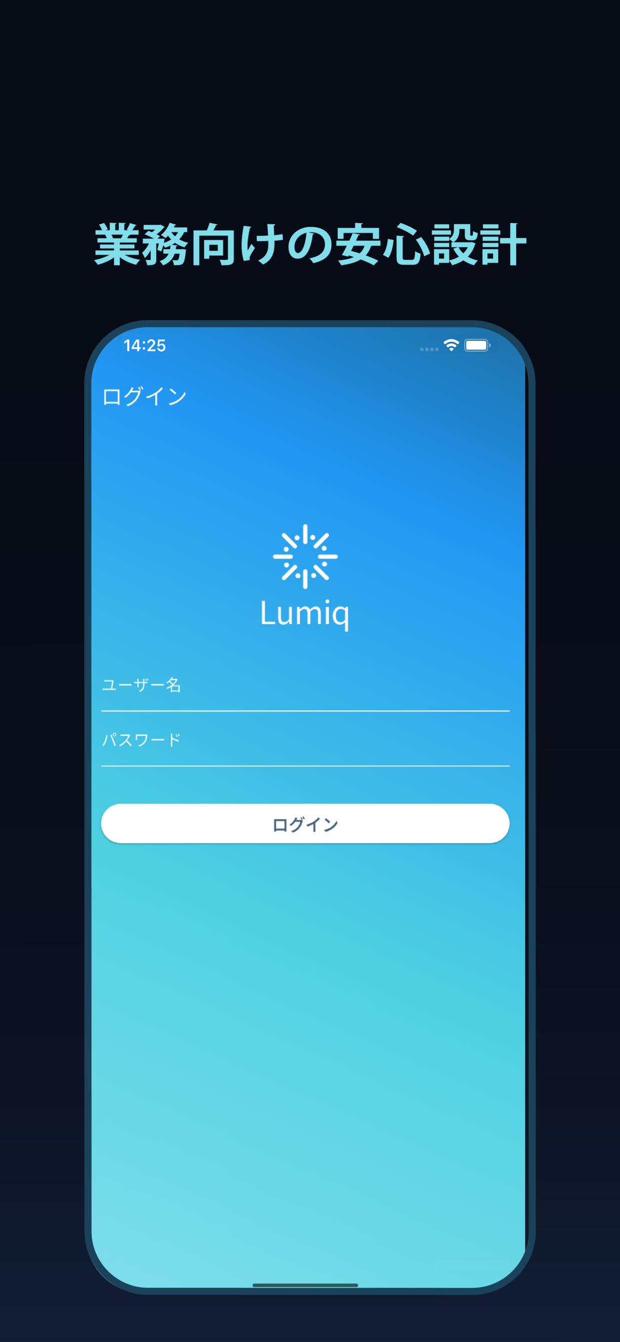 SmartLink管理アプリ screenshot 4
