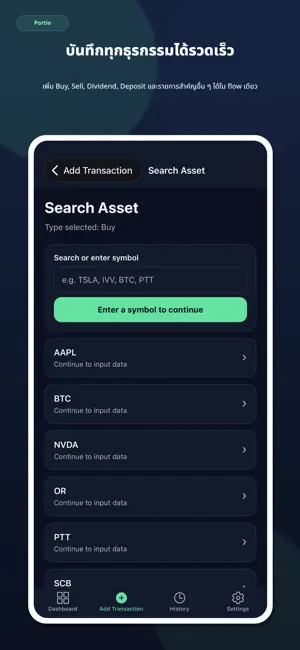 Portio screenshot 2