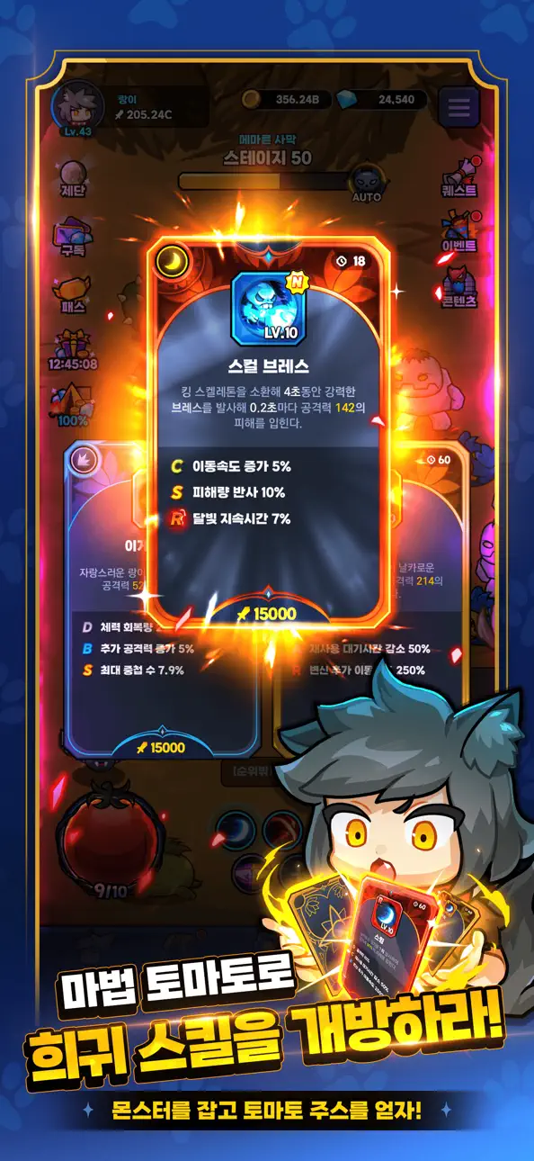 Go Go Wolf! iOS Mod IPA screenshot 4 - iOS game interface