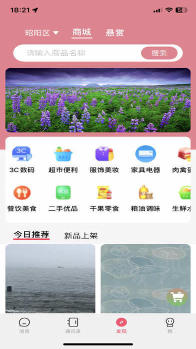 鸿信 Screenshot
