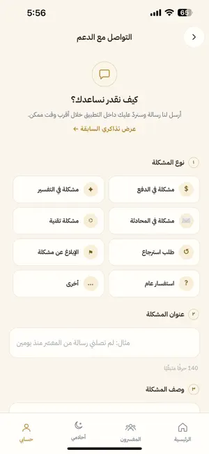 تأويلي screenshot 1