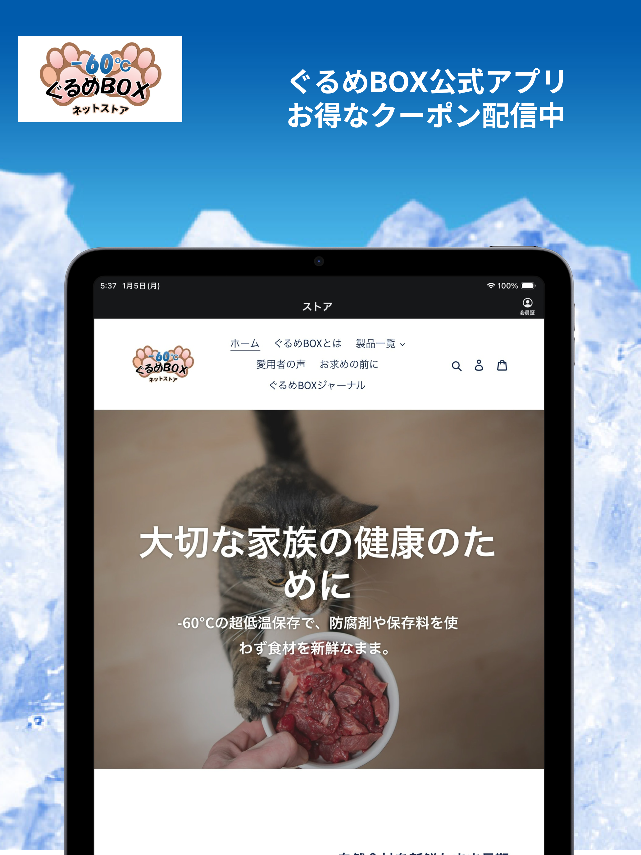 ぐるめBOX screenshot 6