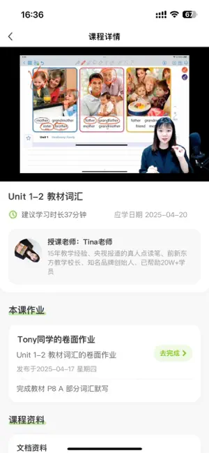 托尼乐园 screenshot 2