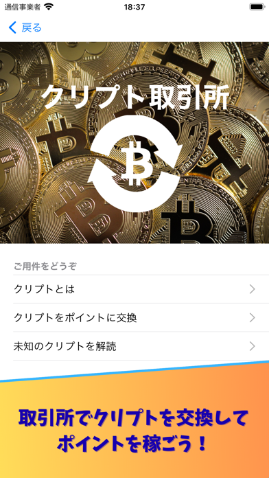 CryptoDiverのスクリーンショット