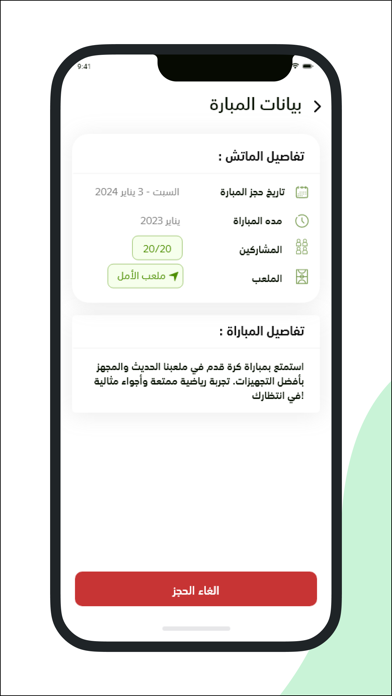 متش | Match Screenshot