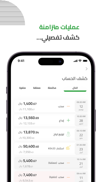 سلفة Screenshot