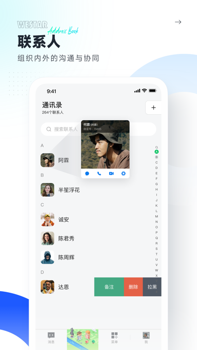 微星 Screenshot