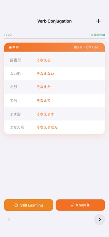 Jlingo Japanese N2 screenshot 3