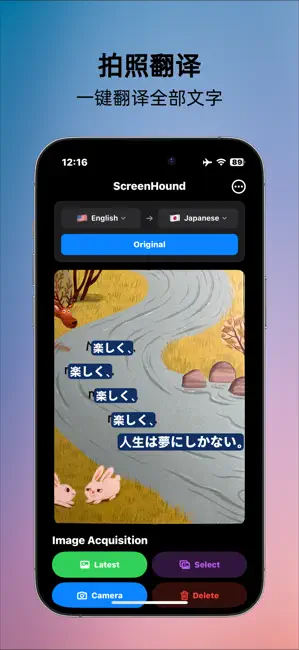 ScreenHound - 图片文字提取、屏幕翻译、文件扫描 截图