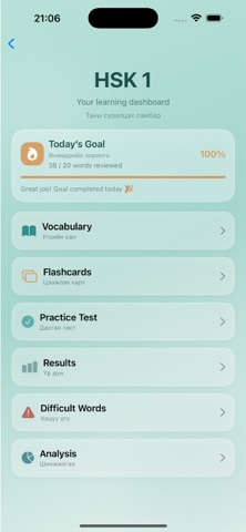 HSK Memory Screenshot 6 of 10