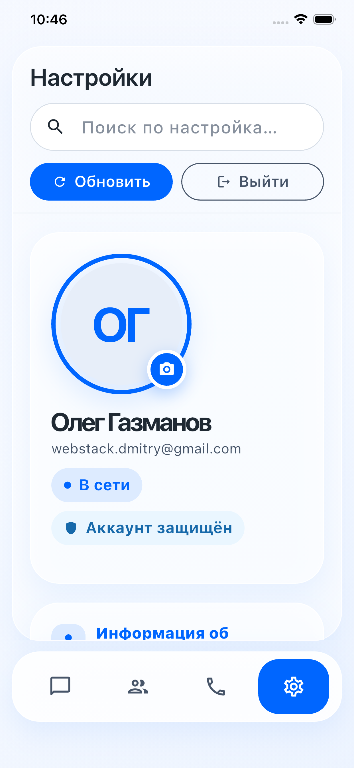 NConnect