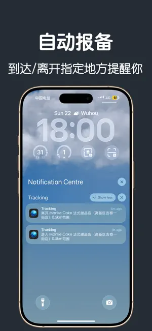 Tracking-手机定位软件,查找朋友位置 screenshot 3