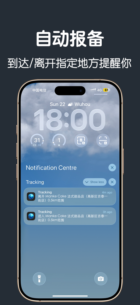 Tracking-手机定位找人追踪科技查找朋友位置 screenshot 3