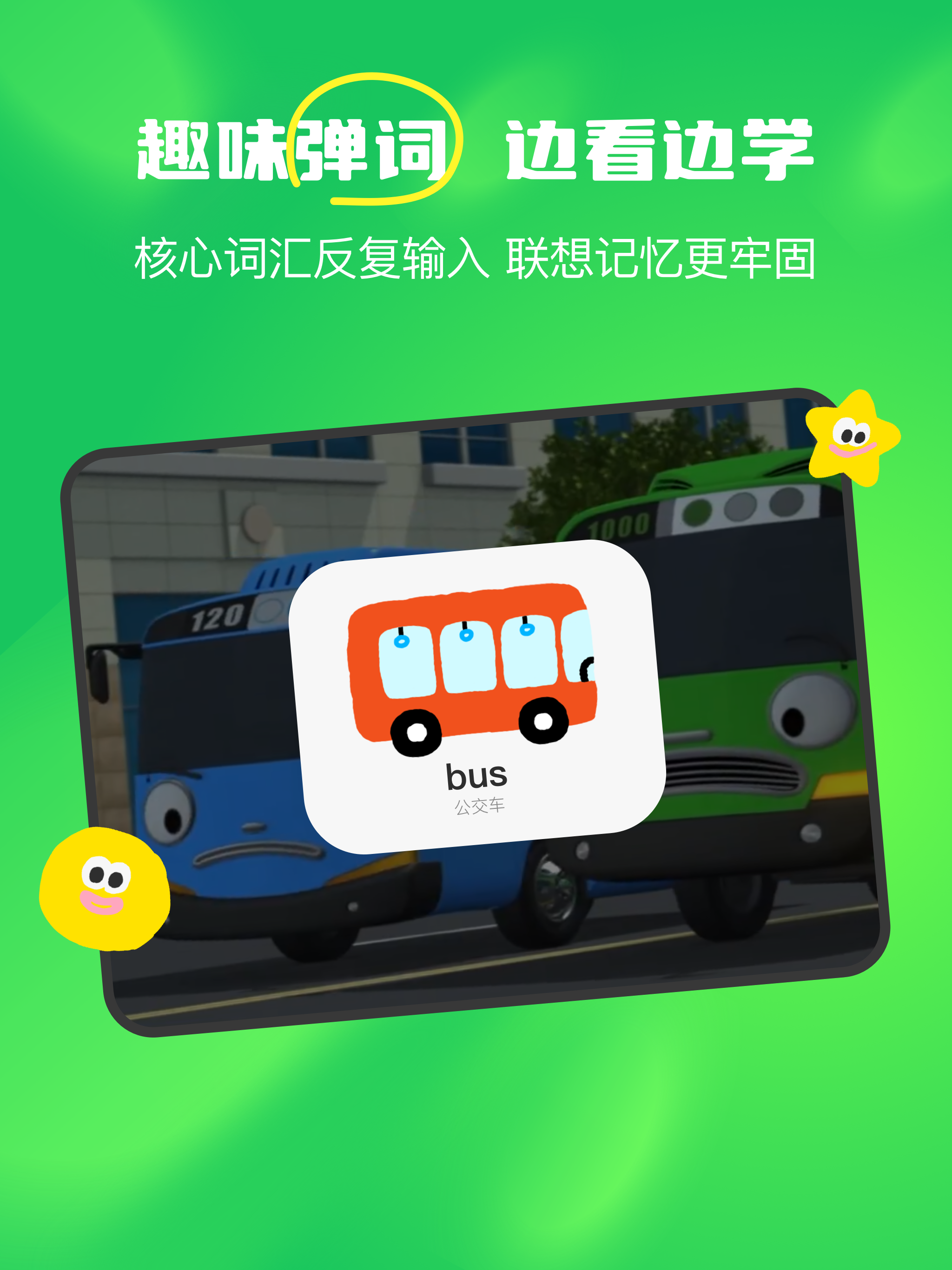 呼啦少儿英语-专业的少儿英语启蒙平台