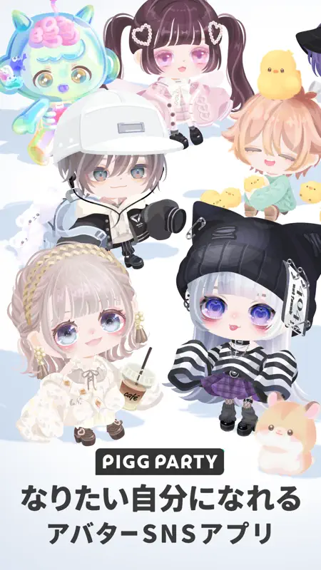 ピグパーティ-着せ替えアバターゲーム screenshot 1 of 7