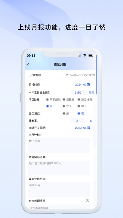 华新管理圈 screenshot-3