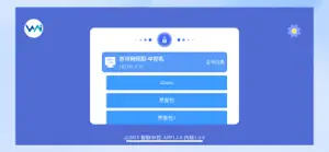 智联中控 screenshot 2