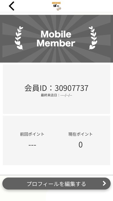 ASOBiばー　公式アプリ Screenshot