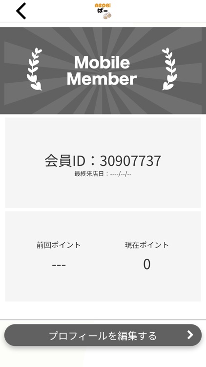 ASOBiばー　公式アプリ